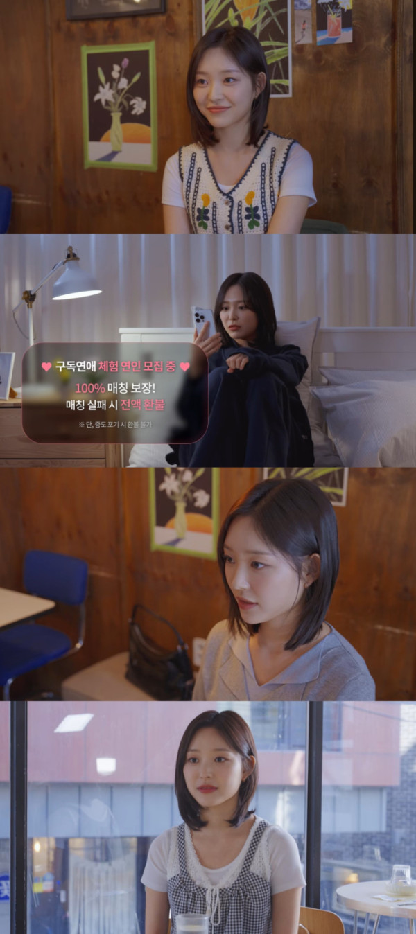 ▲라잇썸 유정 출연 '구독연애' 화면 캡처(사진출처= 웹드라마 '구독연애' )