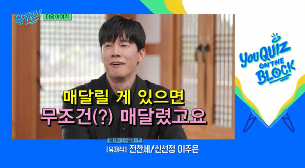 ▲'유퀴즈' 김무열 예고(사진=tvN 방송화면 캡처)