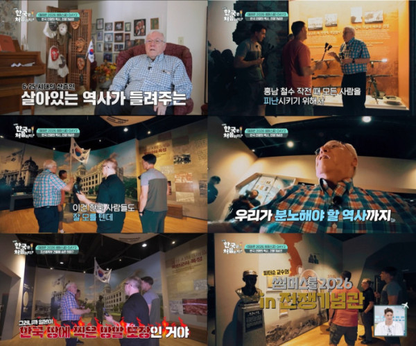 ▲‘어서와 한국은 처음이지?’ (사진출처=MBC에브리원)