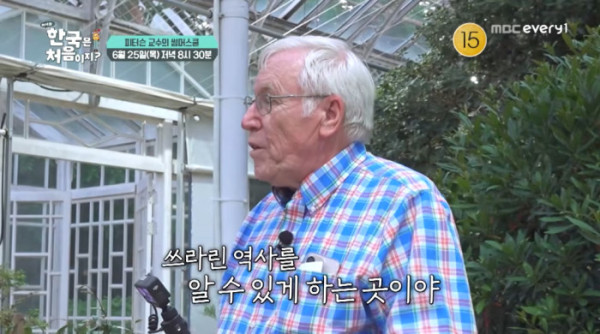 ▲‘어서와 한국은 처음이지?’ (사진출처=MBC에브리원)