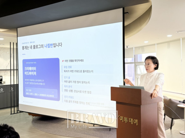 ▲25일 '비바브라보 클럽' 4회차 모임에서 도은채 작가가 강연을 진행하고 있다.