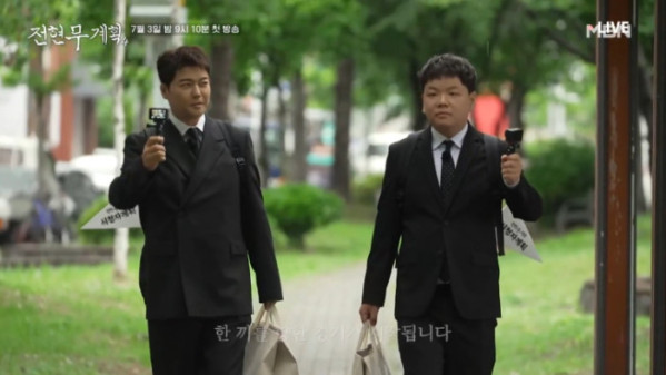 ▲'전현무계획4' 예고(사진=MBN 방송화면 캡처)