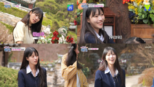 ▲‘웰컴 투 수근스쿨’ 이미주(사진출처=KBS2)
