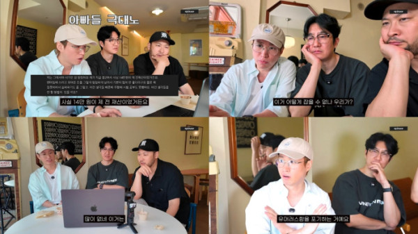 ▲에픽하이(사진출처=에픽하이 공식 유튜브 채널 ‘EPIKASE’ )