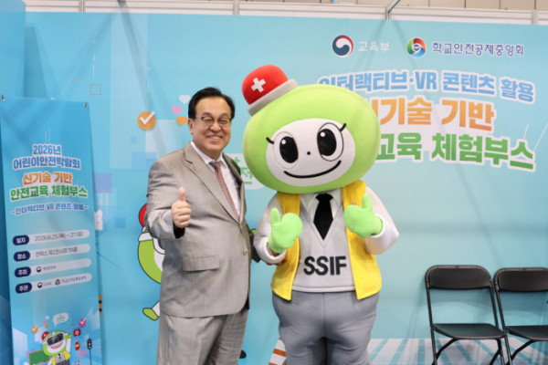 ▲’2026 어린이 안전박람회‘(사진출처=학교안전공제중앙회)