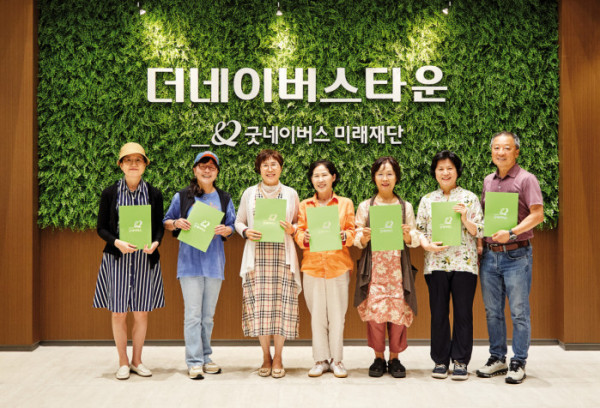 ▲좋은 이웃, 시니어 나눔 아카데미 1기 회원 단체사진.(이미지=박진주 프리랜서)