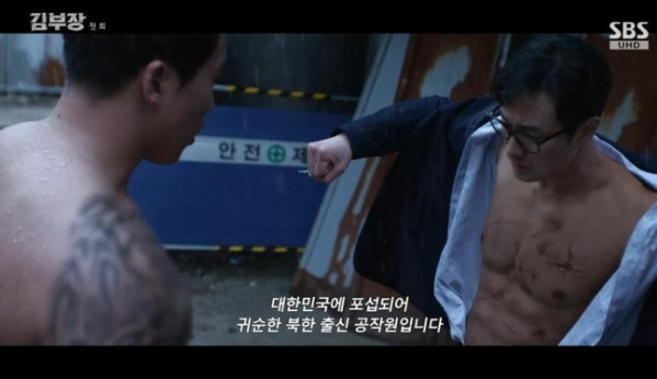 ▲SBS 드라마 '김부장' (사진=SBS 방송화면 캡처)