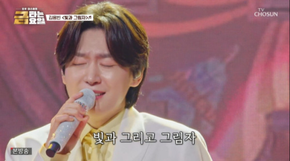 ▲'금타는 금요일' 김용빈(사진=TV조선 방송화면 캡처)
