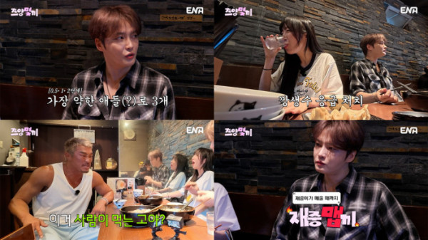 ▲'쯔양몇끼' 도쿄 김재중 맛집(사진출처=ENA)