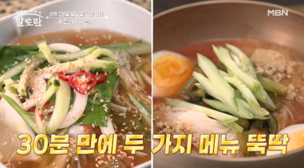 ▲'알토란'(사진출처=MBN)