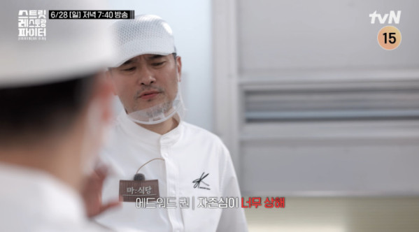 ▲'스트릿 레스토랑 파이터' 2화 예고(사진=tvN 방송화면 캡처)