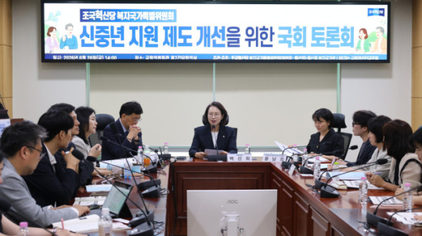 ▲26일 국회의원회관 제7간담회의실에서 열린 ‘신중년 지원 제도 개선을 위한 국회 토론회’에서 참석자들이 신중년 지원 제도의 법적 기반 마련 방안을 논의하고 있다.(조국혁신당 백선희 국회의원실)