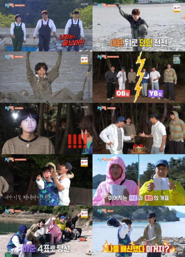 ▲'1박 2일' (사진출처=KBS2)