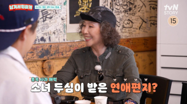 ▲'남겨서 뭐하게' 제주(사진출처=tvN STORY)