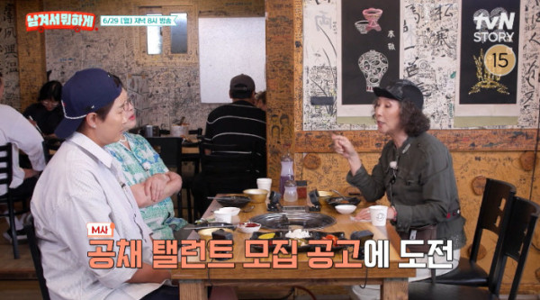 ▲'남겨서 뭐하게' 제주(사진출처=tvN STORY)