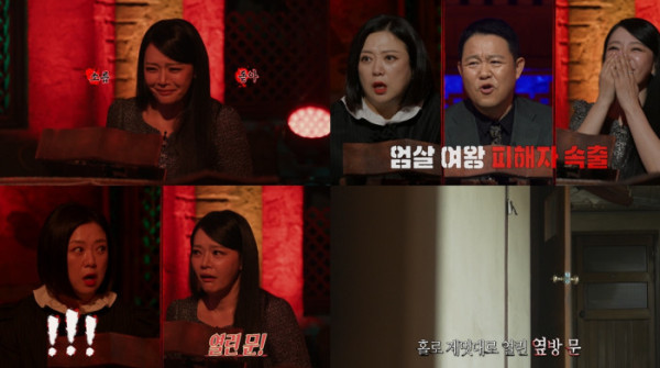 ▲'심야괴담회'(사진출처=MBC)