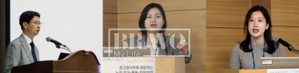 ▲(위부터)이윤환 한국노년학회 회장, 김도연 경남대 가정교육학과 교수, 신혜연 고려대 HRD 정책연구소 연구교수.