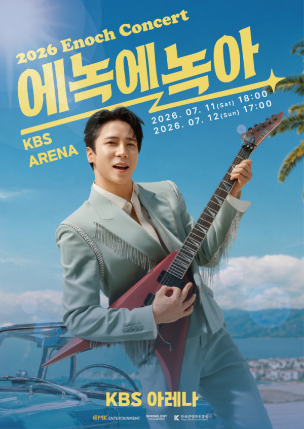 ▲에녹 콘서트 포스터(사진출처=EMK엔터테인먼트)