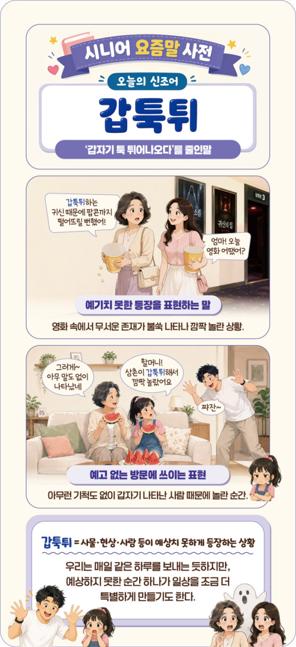 (이미지=이은숙 기자ㆍAI 생성)
