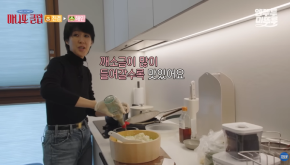 (MBC ‘마니또 클럽’ 화면 캡처 )