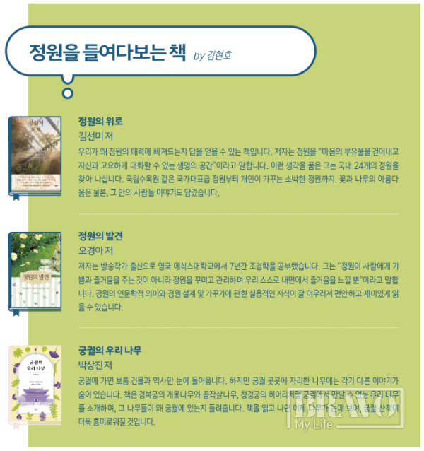 (이미지=이은숙 기자)