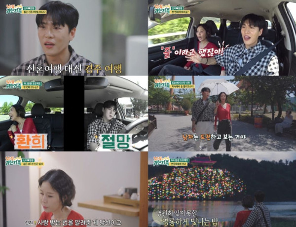 ▲‘남의 집 귀한 가족’ (사진출처=MBN)