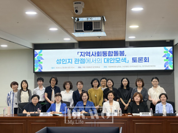▲30일 서울 여의도 국회의원회관에서 '지역사회통합돌봄, 성인지 관점에서의 대안모색' 토론회가 열렸다.(박지수 기자 jsp@)