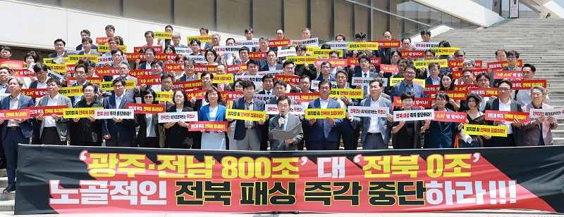 ▲민선 9기 전북특별자치도지사직 인수위원회와 지역 인사들이 전주대에서 정부의 ‘대한민국 대도약 3대 메가프로젝트’에 전북이 배제됐다며 대책 마련을 촉구하고 있다. (사진제공=전북특별자치도)