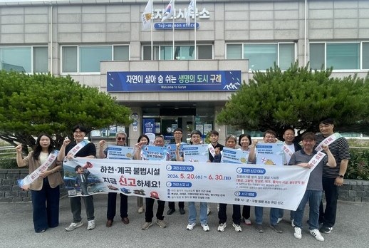 ▲구례군이 하천과 계곡 불법 점용시설물 정비 간담회 등 캠페인을 하고 있다. (사진제공=구례군)