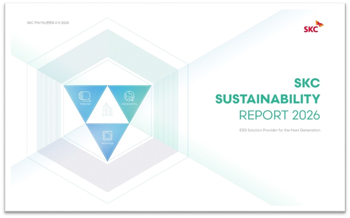 ▲SKC 지속가능경영보고서 (사진제공=SKC)