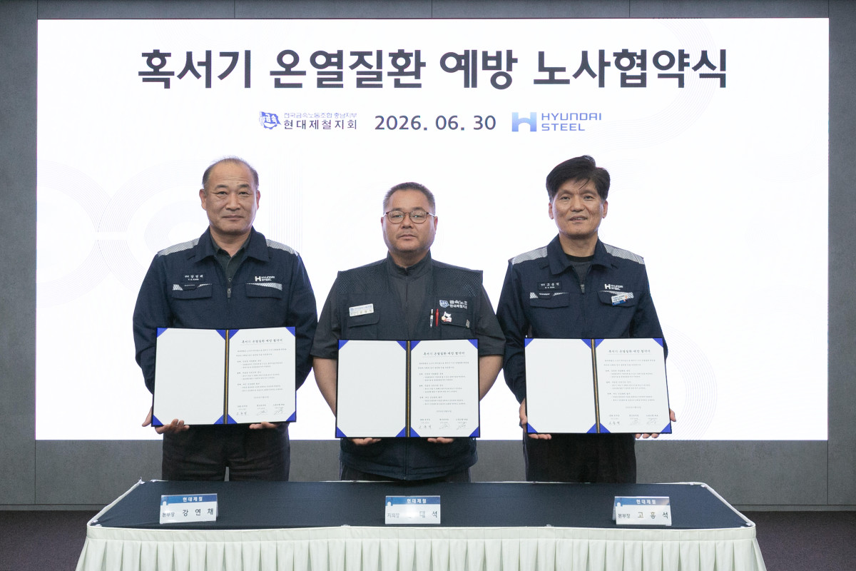 ▲현대제철 노사는 지난 30일 당진제철소에서 혹서기 온열질환 예방 협약식을 마치고 기념촬영을 하고 있다.(왼쪽부터) 현대제철 생산본부장 강연채 전무, 전국금속노동조합 충남지부 현대제철지회 공태석 지회장, SHE(안전보건환경)본부장 고흥석 전무. (현대제철)