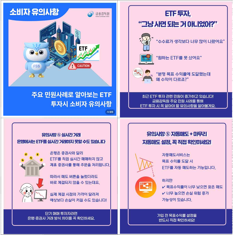 ▲컨텐츠 제작 확대 예시. (금감원)