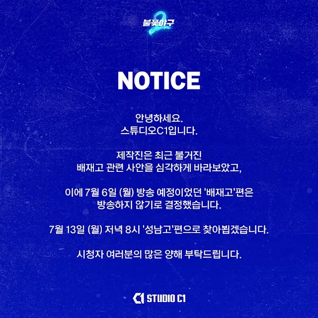 ▲(출처=스튜디오시원 StudioC1)
