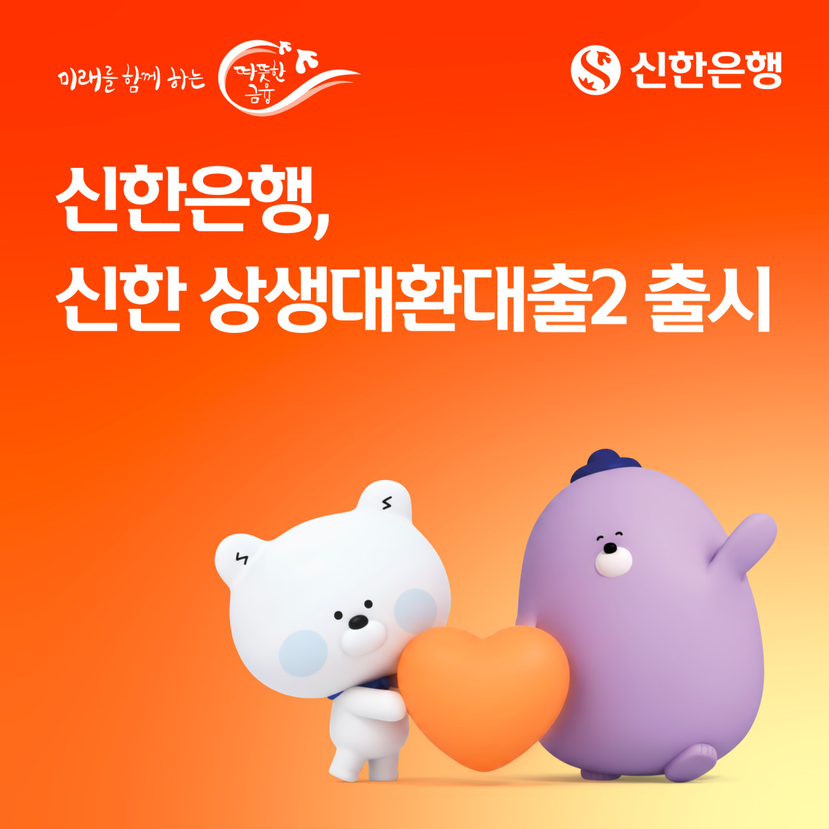 (신한은행)