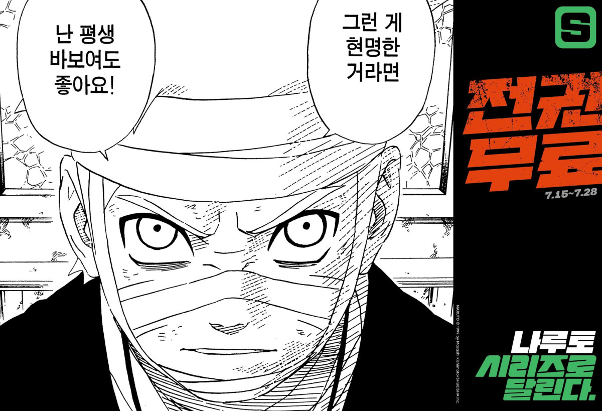 ▲이미지 (사진제공=네이버웹툰)