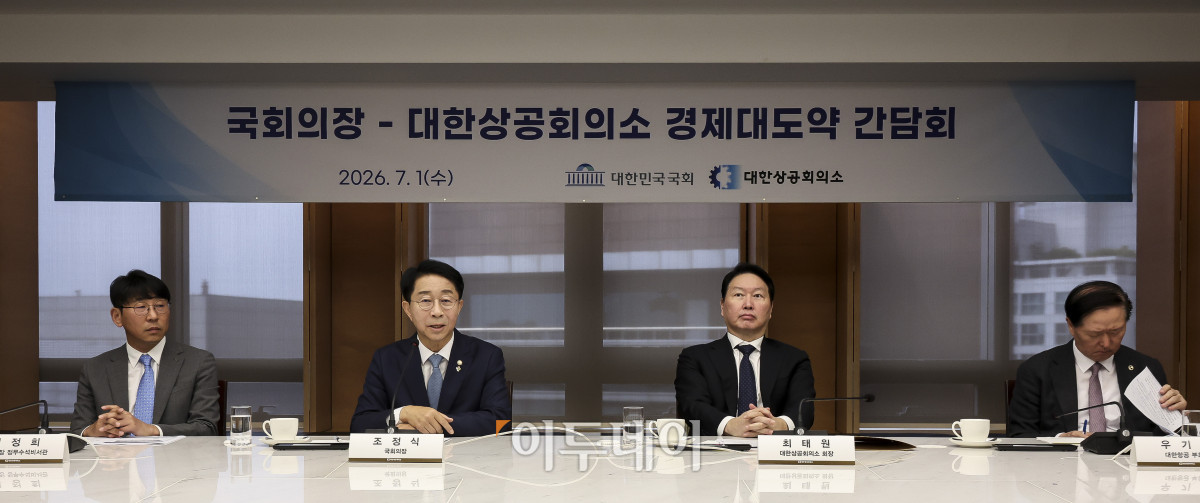 ▲조정식 국회의장이 1일 오전 서울 중구 대한상공회의소에서 열린 '국회의장-대한상공회의소 경제대도약 간담회'에서 인사말을 하고 있다.이날 간담회에서는 국회와 경제계가 민생경제 회복 및 지속가능한 성장 기반 마련을 위한 협력 방안을 모색하고, 인공지능(AI) 정책과 지역 경제 활성화 등 미래 성장 동력 확보를 위한 주요 현안을 논의한다. 고성준 기자 joonko1@