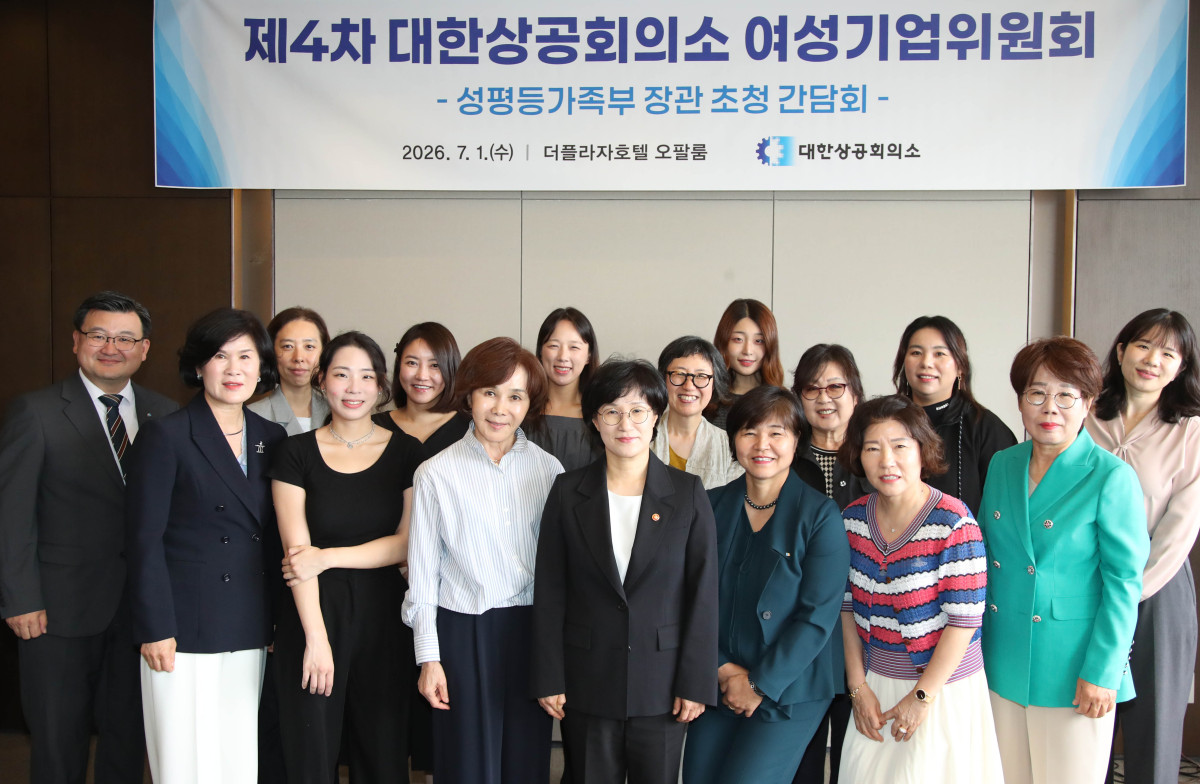 ▲원민경 성평등가족부 장관(앞줄 왼쪽 다섯번째)과 정기옥 대한상의 여성기업위원장(앞줄 왼쪽 네번째)이 참석자들과 기념촬영을 하고 있다. (사진제공=대한상의)