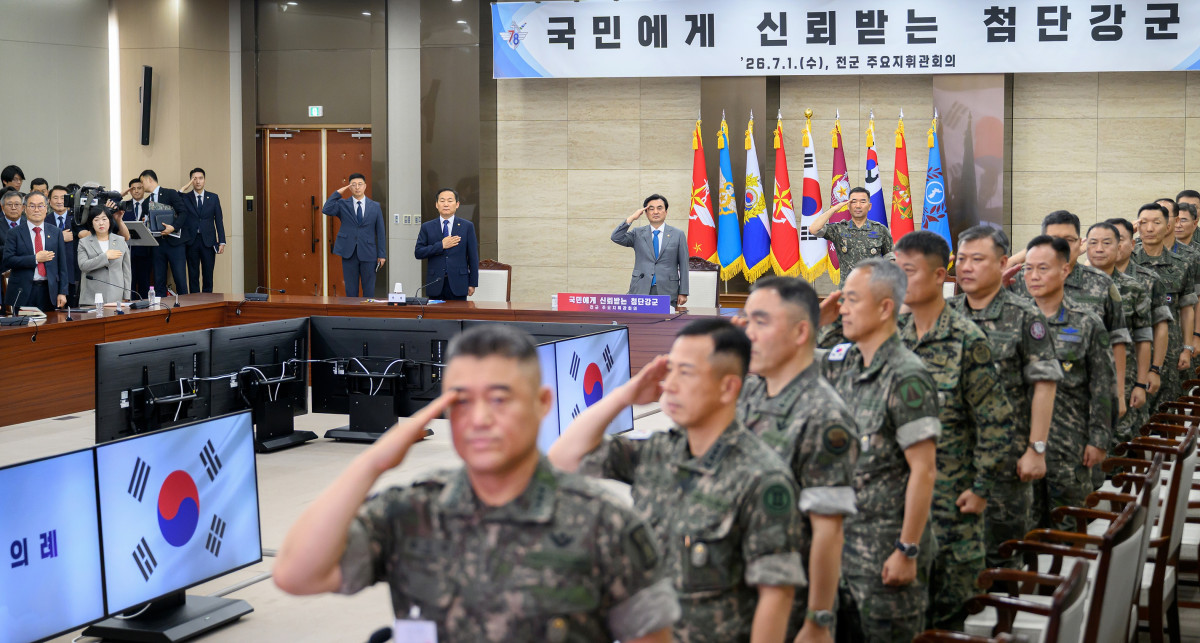 ▲2026년 전군주요지휘관 회의. (국방부)