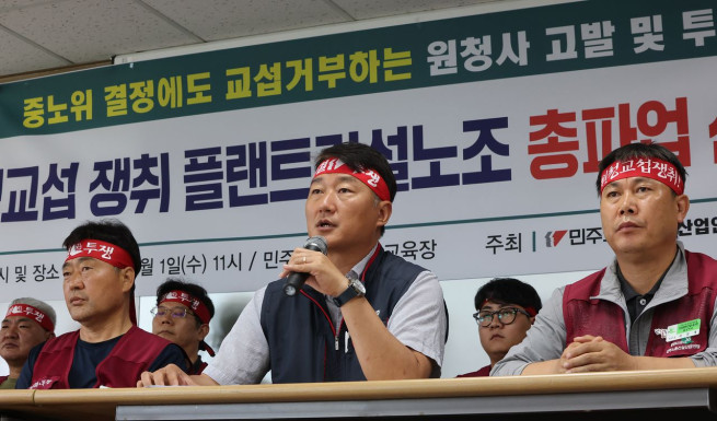 ▲전국플랜트건설노동조합 소속회원들이 1일 서울 중구 민주노총에서 원청교섭 쟁취 총파업 선포 기자회견을 하고 있다. (연합뉴스)