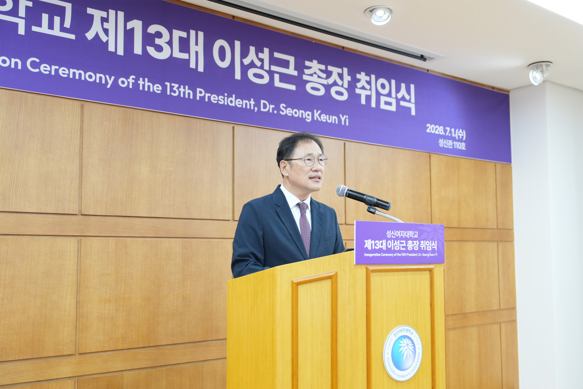 ▲성신여대 제13대 이성근 총장이 서울시 성북구 돈암 수정캠퍼스에서 개최된 취임식에서 취임사를 하고 있다. (사진=성신여대)