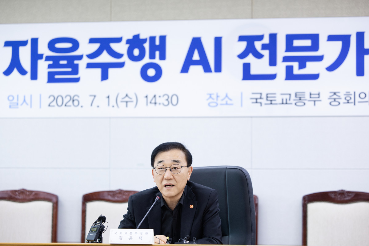 ▲김윤덕 국토교통부 장관은 1일 정부세종청사에서 열린 자율주행 AI 전문가 간담회를 개최했다. (사진제공=국토교통부)