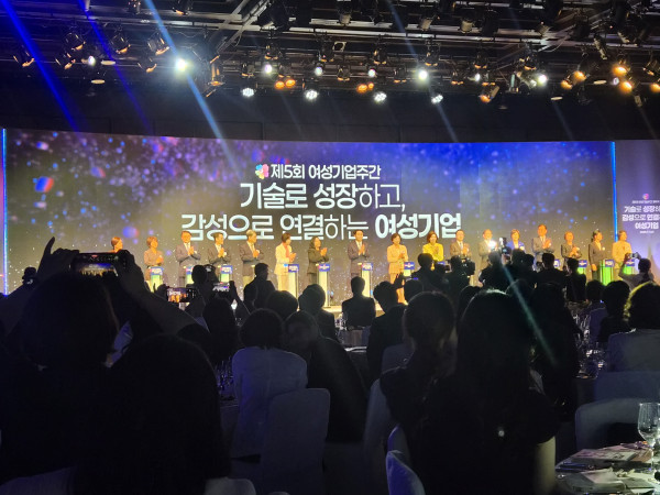 ▲1일 서울 신라호텔 다이너스티홀에서 ‘제5회 여성기업주간 개막식’이 개최됐다. (김동효 기자 sorahosi@)