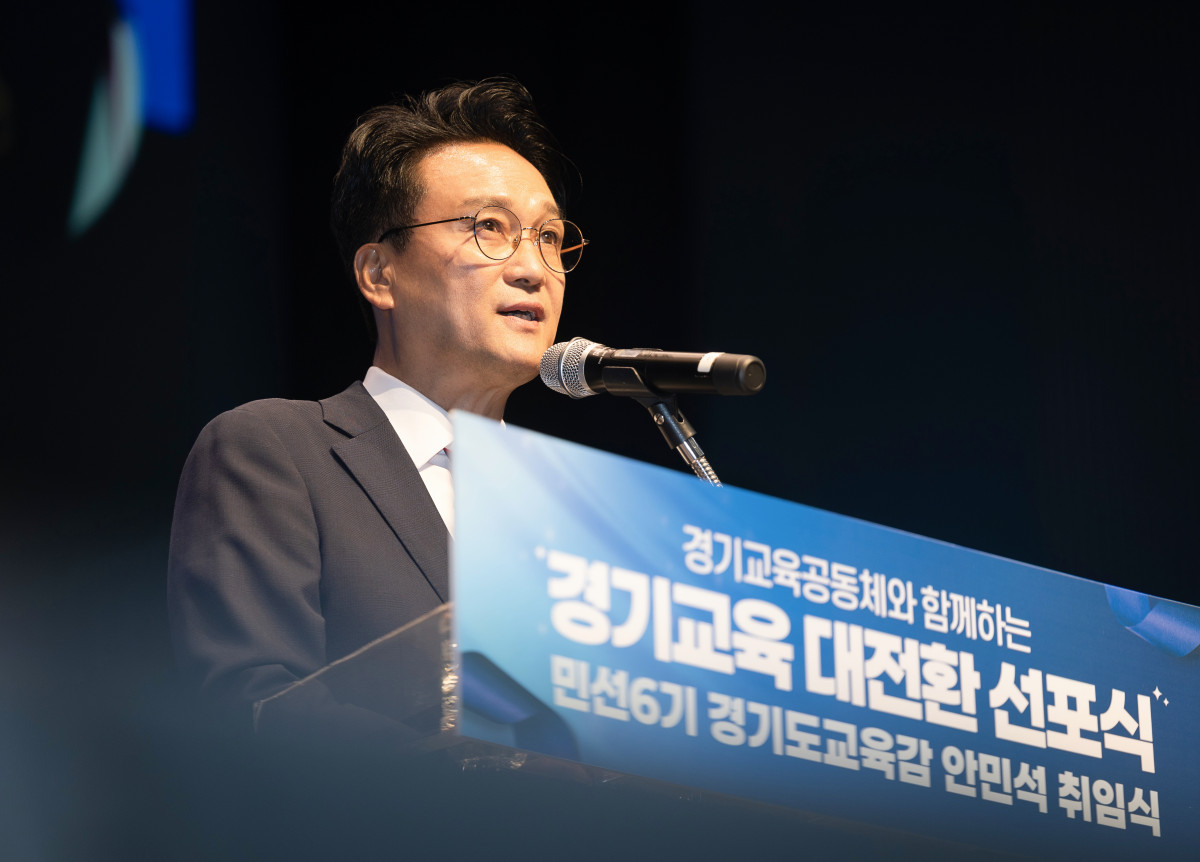 ▲안민석 경기도교육감이 1일 수원 경기도교육청 조원청사 별관 대강당에서 열린 ‘경기교육공동체와 함께하는 경기교육대전환 선포식’에서 취임사를 하고 있다. (경기도교육청)