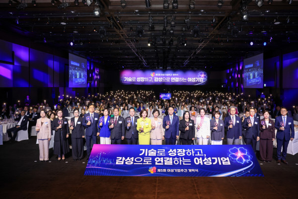 ▲1일 서울 신라호텔 다이너스티홀에서 ‘제5회 여성기업주간 개막식’이 열렸다. (사진제공=여성경제인협회)