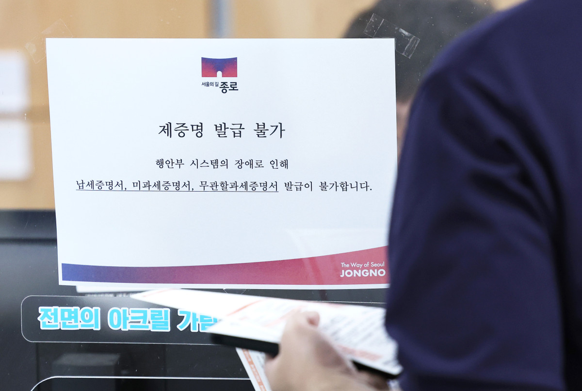 ▲지방세 업무를 처리하는 표준지방세시스템에 장애가 발생하면서 인터넷 지방세 신고·납부 서비스인 위택스를 비롯한 지방세 관련 서비스가 중단된 1일 서울의 한 구청 세무관련 창구에 '제증명 발급불가' 안내문이 붙어 있다. (연합뉴스)