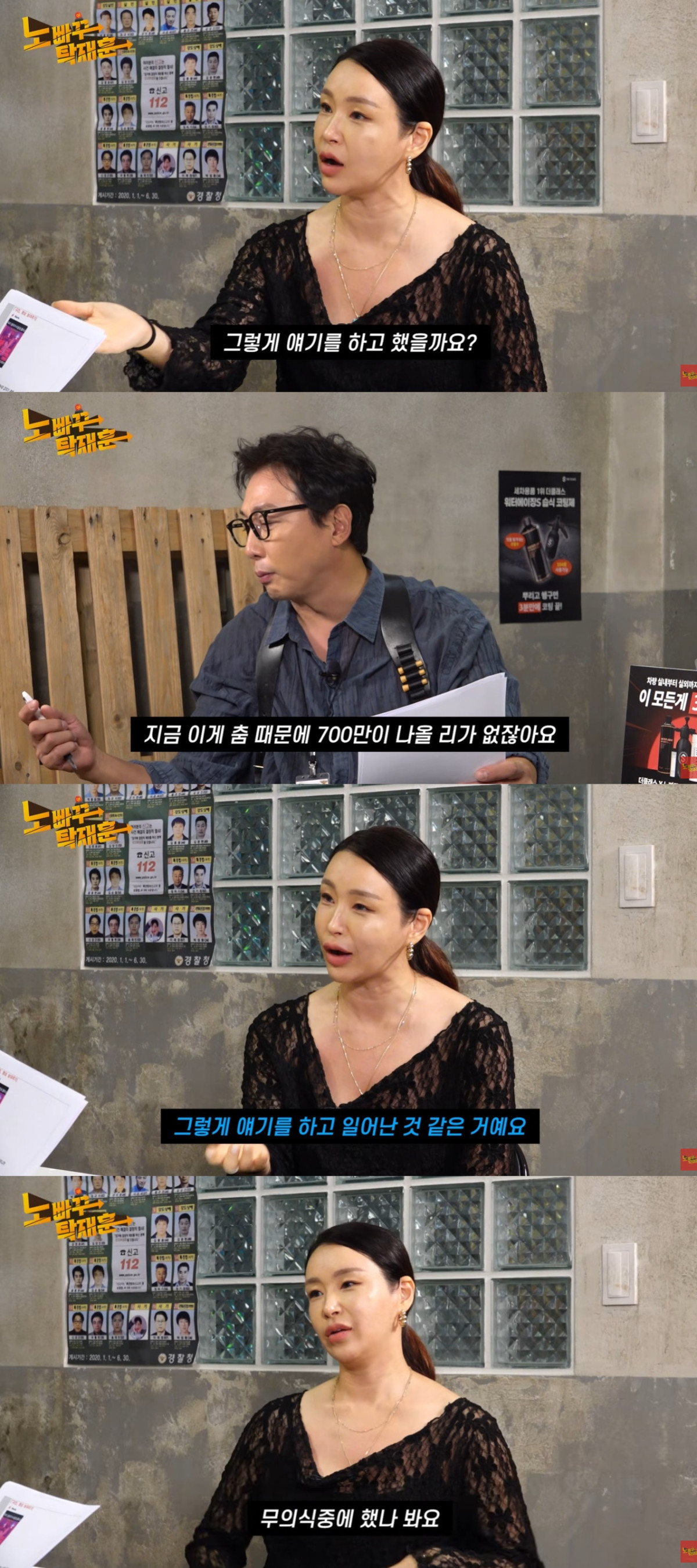 (출처=유튜브 채널 '노빠꾸 탁재훈' 캡처)