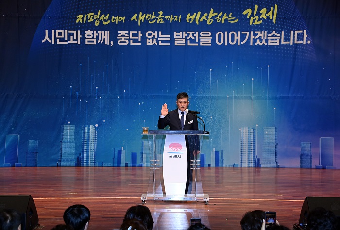 ▲정성주 김제시장이 김제문화예술회관에서 열린 제10대 김제시장 취임식에서 취임 선서를 하고 있다. (사진제공=김제시)