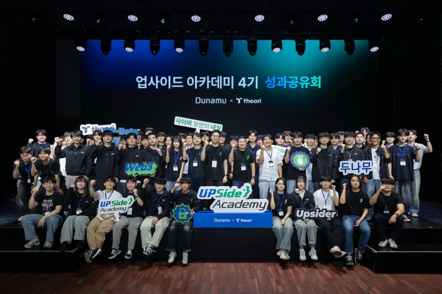 ▲두나무가 ‘업사이드 아카데미 4기 성과공유회’를 개최했다. (사진=두나무)