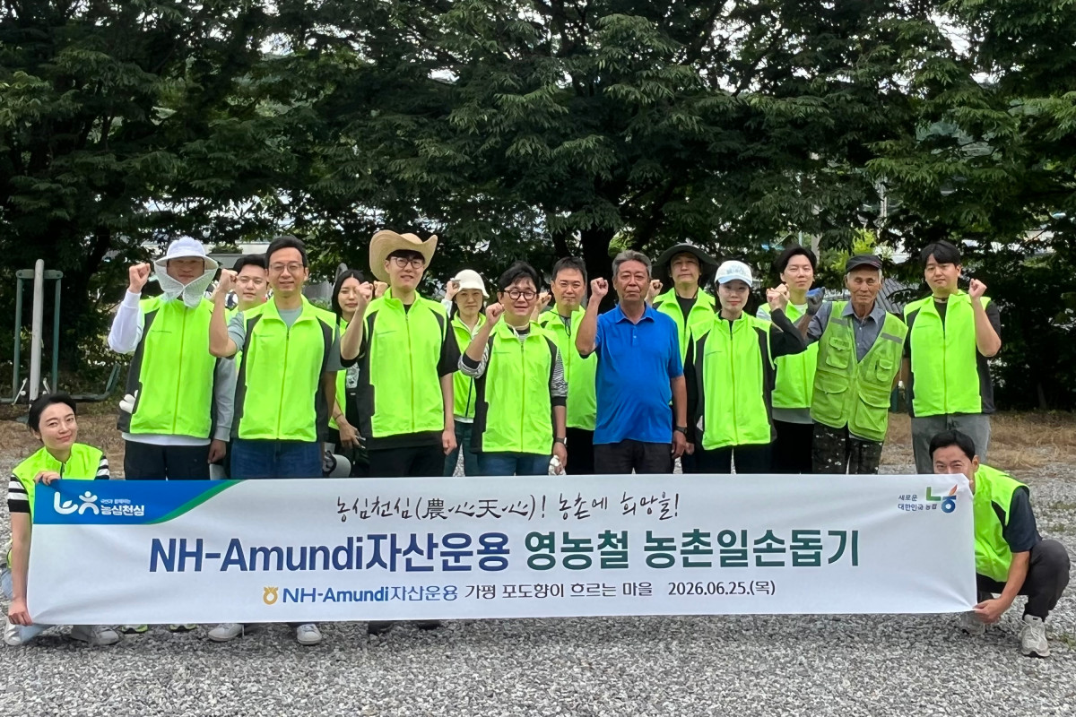 ▲NH-아문디(Amundi)자산운용 임직원들은 지난달 25일 자매결연 마을인 가평 '포도향이 흐르는 마을'을 찾아 봉사활동을 진행했다.