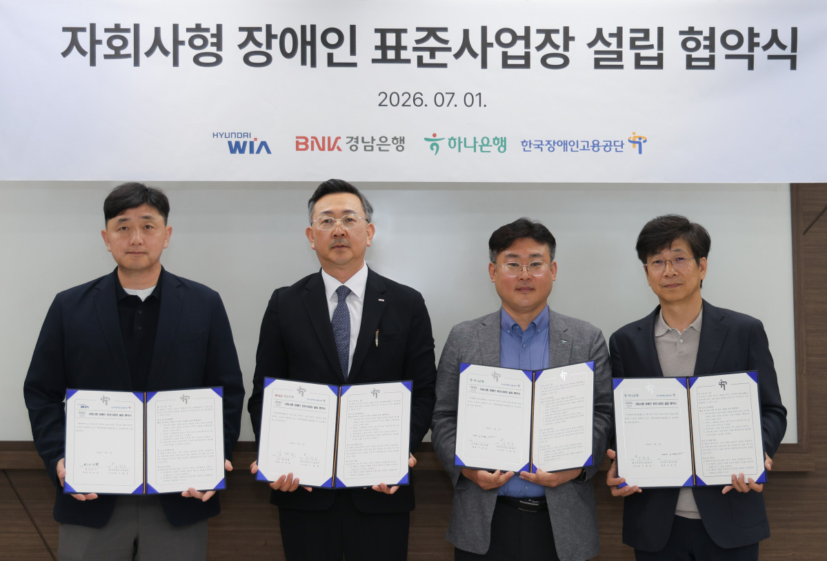 ▲현대위아와 경남은행, 하나은행, 한국장애인고용공단 관계자들이 1일 한국장애인고용공단 경남동부지사에서 ‘경남형 장애인 동행일자리 사업’ 추진을 위한 업무협약(MOU)’을 체결하고 기념사진을 찍고 있다. 사진 왼쪽부터 현대위아 이시현 HR문화실장, 경남은행 최진권 경영지원그룹장, 하나은행 김재정 수서역지점장, 한국장애인고용공단 김창곤 경남동부지사장. (사진=현대위아)